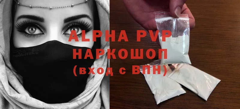 hydra ссылки  где продают наркотики  Верхняя Пышма  A-PVP Crystall 